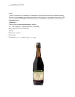 La Cacciatora Lambrusco