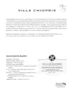 Villa Chiopris Sauvignon Blanc