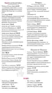 Jerry's Menu 2