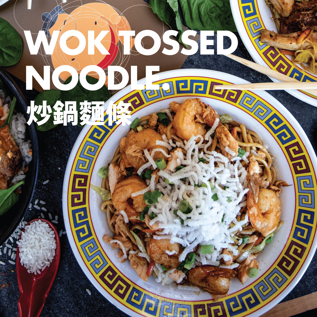 Wok Tossed Noodles