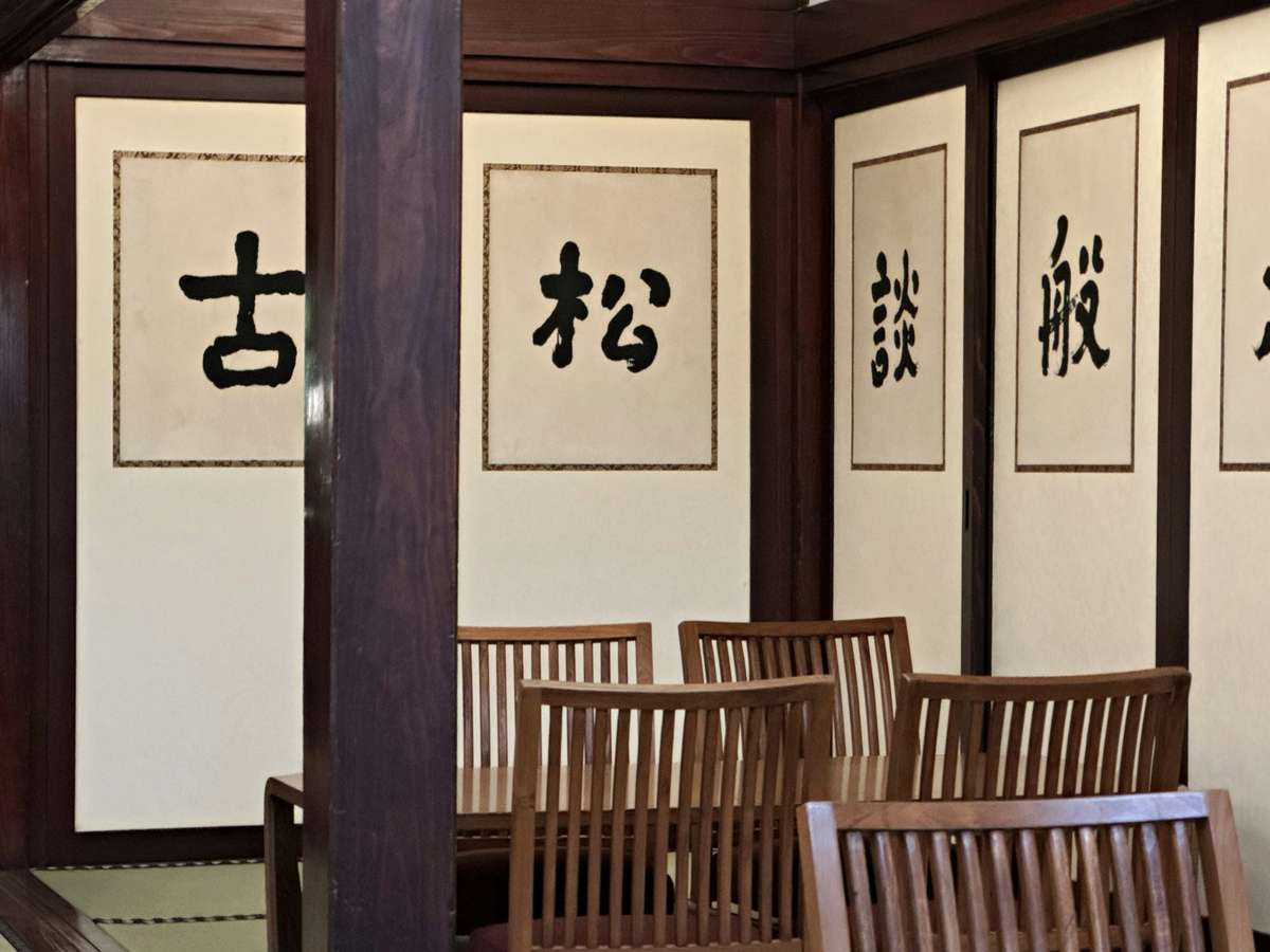 Reserved seats at a Japanese restaurant