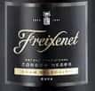 Freixenet Brut Champagne