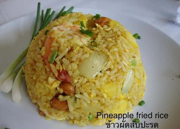 Pineapple Fried Rice