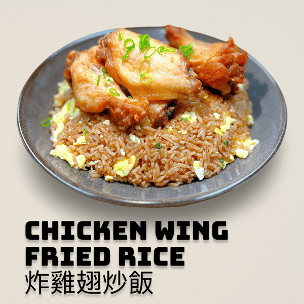 Chicken Wings Fried Rice