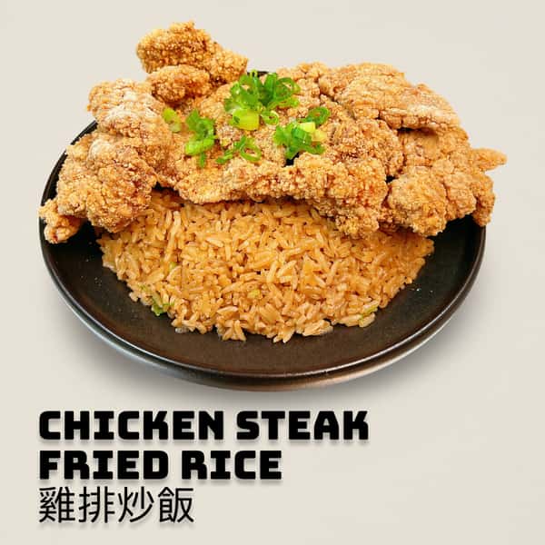 Chicken Steak Fried Rice