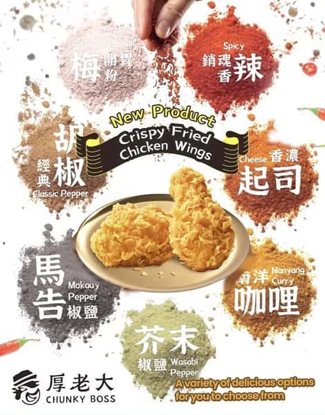Crispy Fried Chicken Wings 炸鸡翅（6支）