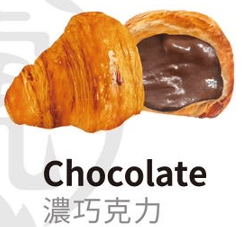 Chocolate Big Croissant 巧克力大可颂