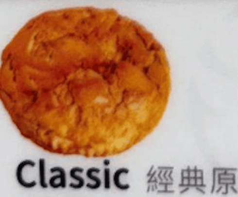 Classic Pinapple Bun (1 Pc) 原味丹麦菠萝 (1 Pc)