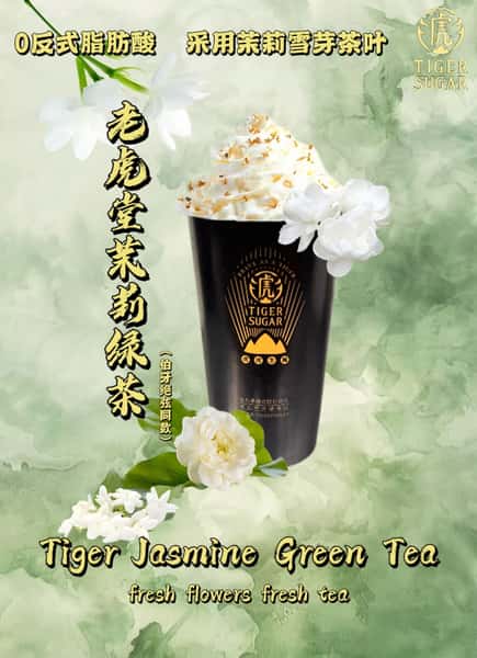 Tiger Sugar Jasmine Green Tea 老虎堂茉莉绿茶
