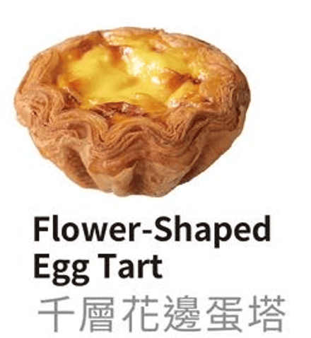 Flower-Shaped Croissant Egg Tart (1 Pc) 千层花边可颂蛋挞 (1 Pc)