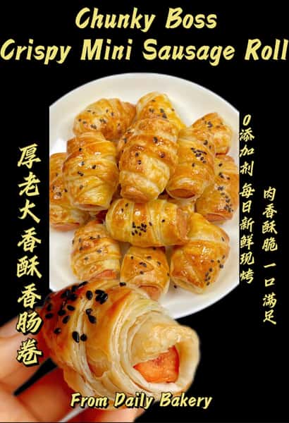 Crispy Sausage Roll (4Pcs) 香酥香肠卷 (4个）