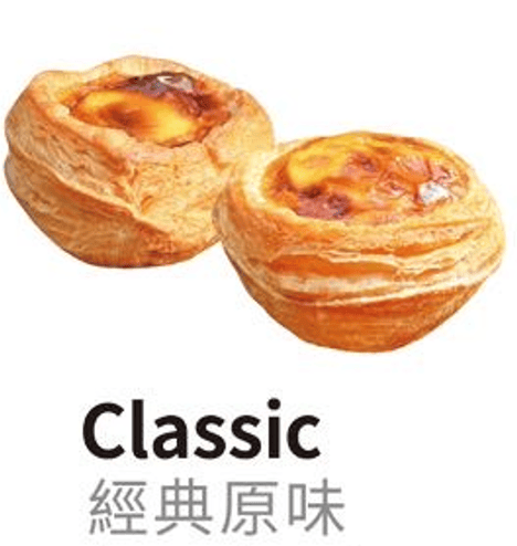 Classic Croissant Egg Tart (1 Pc) 经典原味可颂蛋挞 (1 Pc)