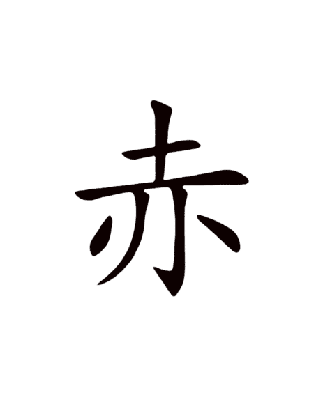 Akai Logo