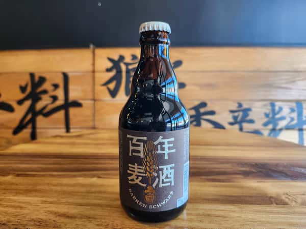 Hyakunen Schwarz シュヴァルツ