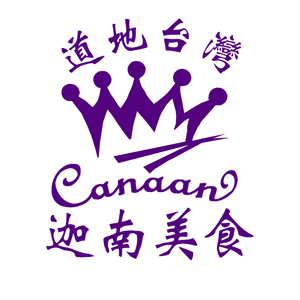 Taiwanese Food台灣小吃 menu - Canaan - Taiwanese/ Chinese Takeaway in London