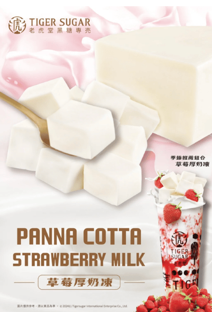 Panna Cotta Strawberry Milk 草莓厚奶冻- Tiger Sugar - Restaurant